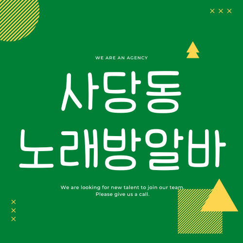 서울 관악구 밤알바