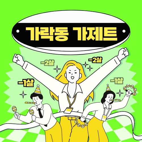 서울 송파구 노래방알바