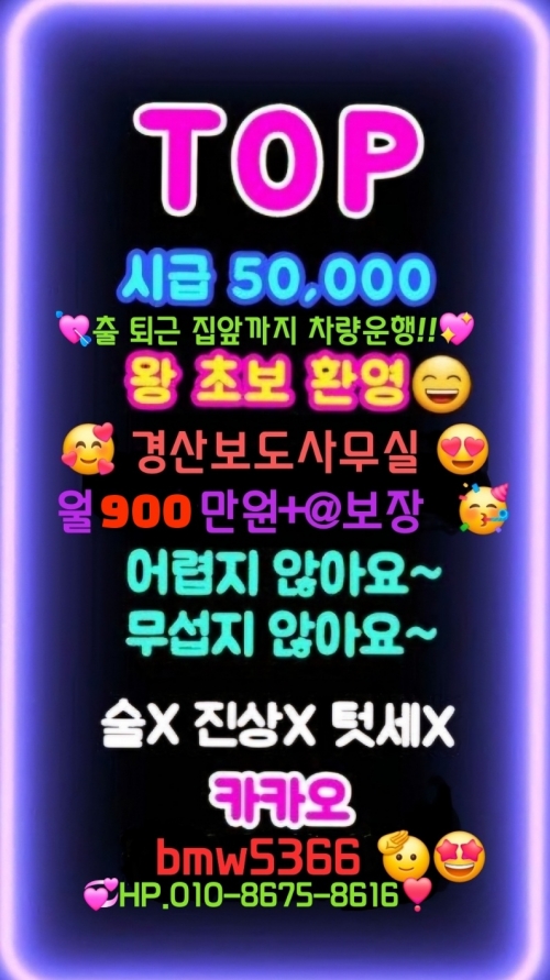 경북 경산시 노래방알바