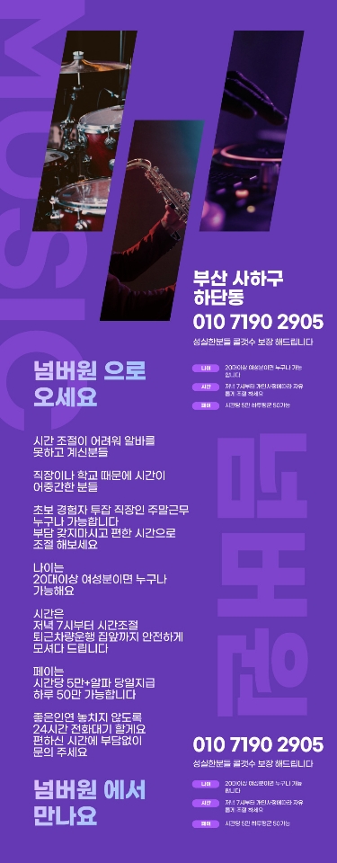 부산  노래방알바