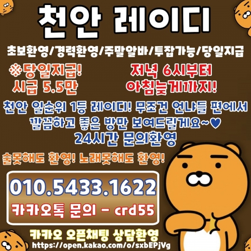 충남 천안시 노래방알바