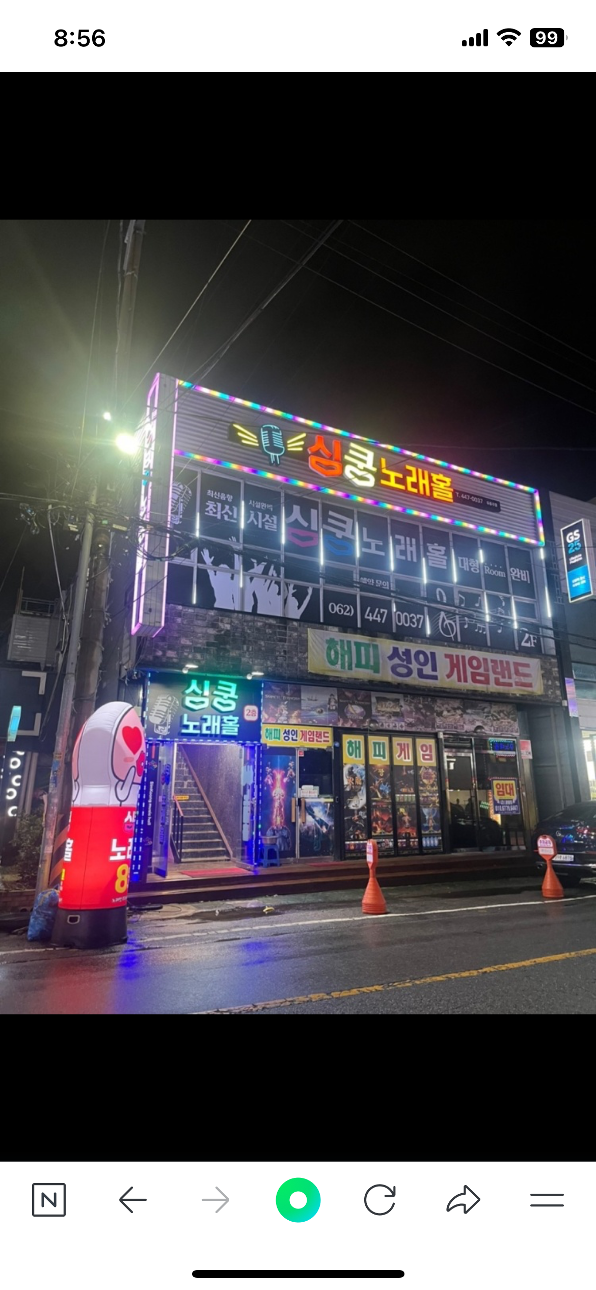 광주 북구 노래방알바