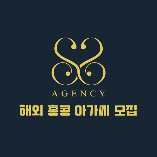 해외 홍콩 룸알바