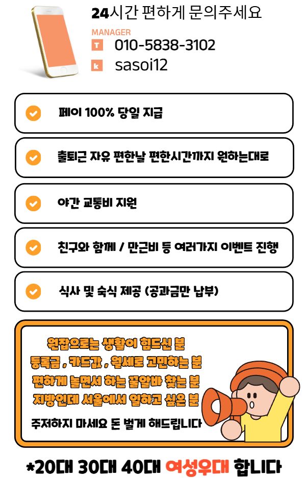 서울 중랑구 노래방알바