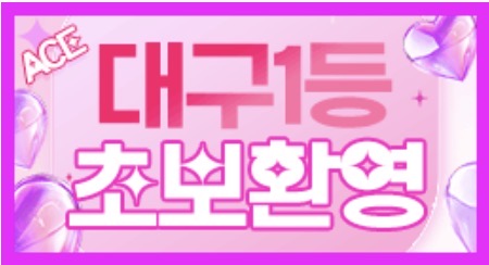 대구 수성구 밤알바