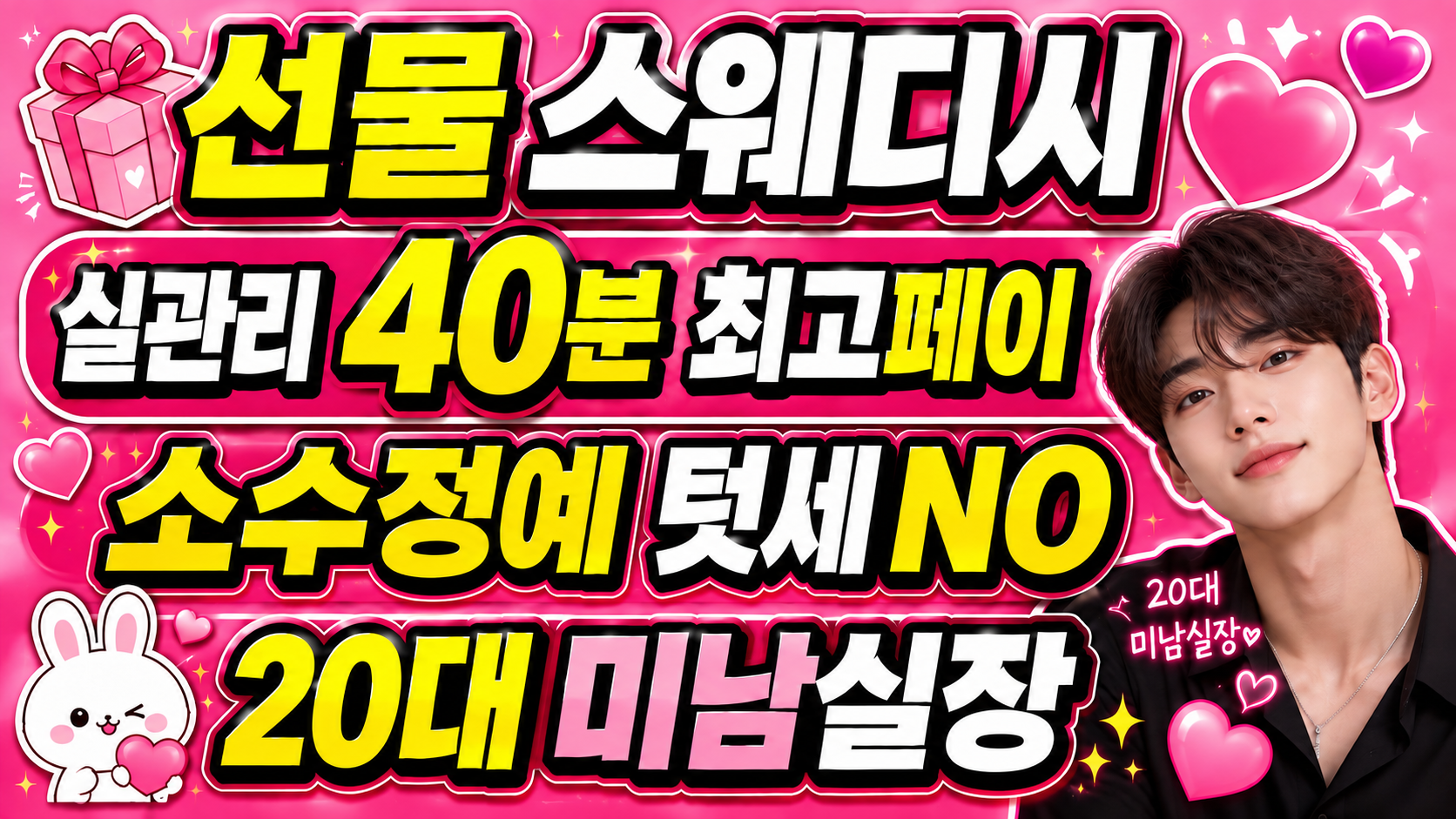 강원 원주시 마사지알바