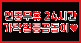 서울 송파구 노래방알바
