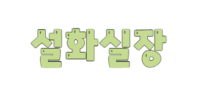어방동밤알바