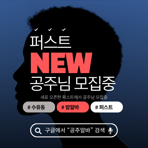 수유동 밤알바-바비 로고