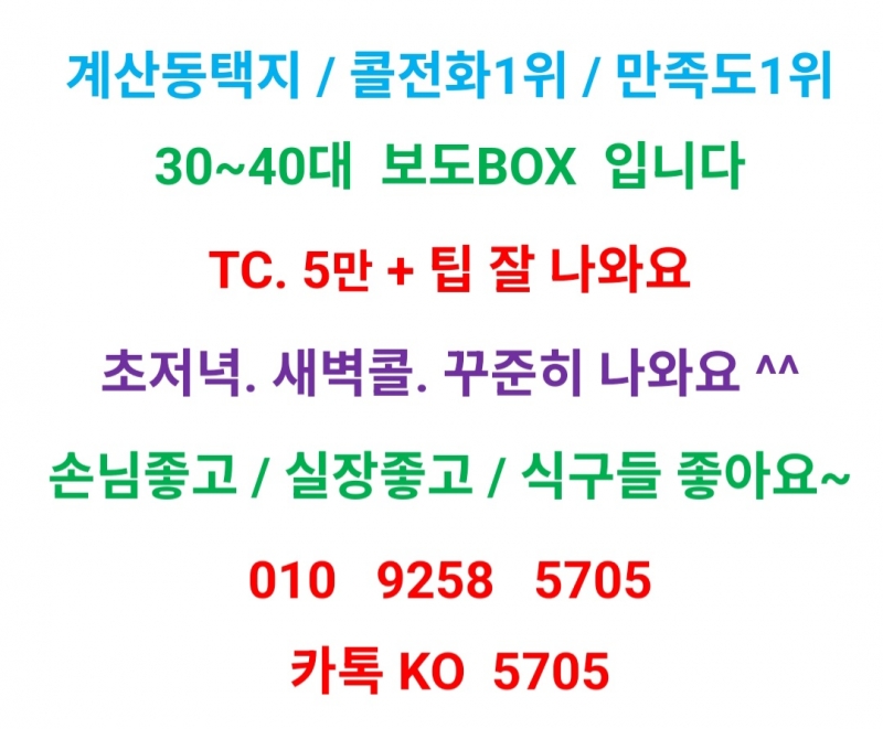 인천 계양구 노래방알바