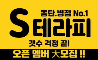 경기 화성시 마사지알바
