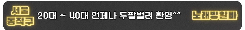 동작