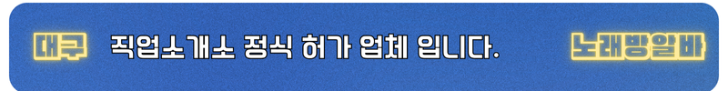 대구 보도사무실