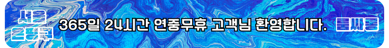 응암동 룸싸롱