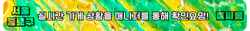 종로구 룸싸롱