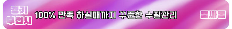 부천시 룸싸롱