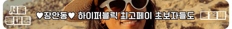 동대문구 룸알바